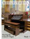 Playing the Church Organ - Japanese: Book 1