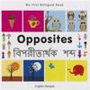 My First Bilingual Book - Opposites: English-bengali