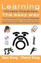 Learning Chinese Characters the Easy Way - The First Book of Chinese Language: (Simplified and Traditional Chinese Characters) (Story1: Two Men and th