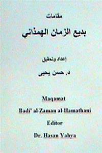 Maqamat Badi' Al-Zaman Al-Hamathani