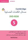 Cambridge Word Problems DVD-ROM 5 Arabic Edition
