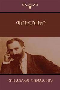 Poems (Armenian Edition)
