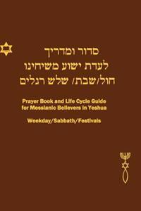 Prayer Book and Life Cycle Guide for Messianic Believers in Yeshua