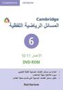 Cambridge Word Problems DVD-ROM 6 Arabic Edition
