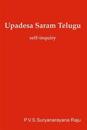 Upadesa Saram -Telugu: Self-Inquiry