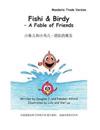 Fishy & Birdy - A Fable of Friends Mandarin Trade Version