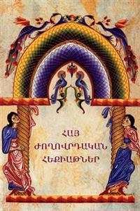 Armenian Folk Tales / (Armenian Edition)