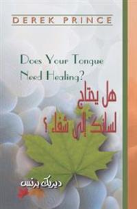 Does Your Tongue Need Healing? - Arabic