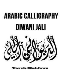 Arabic Calligraphy: Diwani Jali