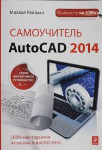 Samouchitel AutoCAD 2014