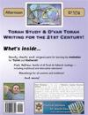 Torah Reading Guides: Yom Kippur Afternoon (Hebrew Only)