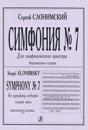Symphony No. 7. For symphony orchestra. Facsimile edition