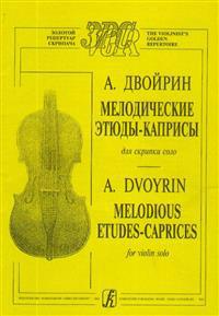 Melodious etudes-caprices for violin solo.
