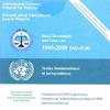 International Criminal Tribunal for Rwanda