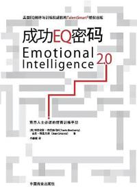 Emotional Intelligence 2.0 Eq