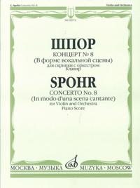Concerto No. 8 (In modo d'una scena cantante) for Violin and Orchestra. Piano Score