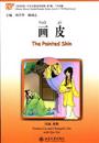 Painted skin - chinese breeze graded reader level 3: 750 words
