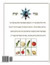 Hebrew Book - Pearl for Vegetarian: Hebrew