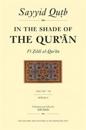 In the Shade of the Qur'an Vol. 7 (Fi Zilal al-Qur'an)