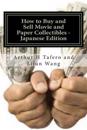 How to Buy and Sell Movie and Paper Collectibles - Japanese Edition: Bonus! Buy This Book and Get a Free Price Guide for the Above!