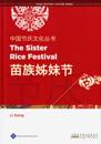 The Sister Rice Festival