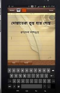 Doyatera Lupto Hoye Gechhe: Bengali Poems by Ranadeb DasGupta
