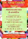 Prediabetes / Is Diabetes Curable? DVD