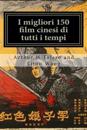 I migliori 150 film cinesi di tutti i tempi: BONUS! Compra questo libro e ottenere un Collezionismo Catalogo film gratis! *