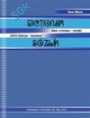Dictionar Tatar Crimean - Roman, Kirim Tatarsa - Kazaksa Sozlik