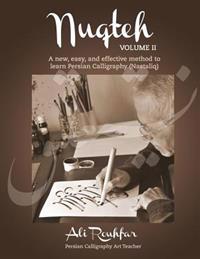 Nuqteh (Vol. II): A New, Easy, and Effective Method to Learn Persian Calligraphy(nastaliq)