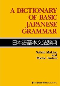DICTIONARY OF BASIC JAPANESE GRAMMAR