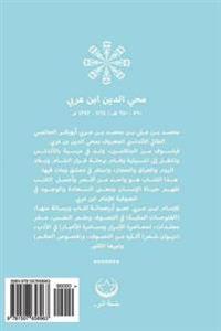 The Perfect Human (Arabic Edition): Al Ensan Al Kamel