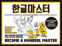 Hangeul Master