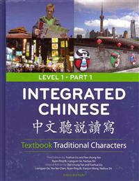 Integrated Chinese Level 1