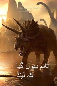 The Land That Time Forgot (Urdu Edition)
