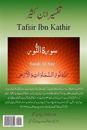 Tafsir Ibn Kathir (Urdu): Surah Al Nur