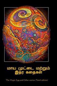 The Magic Egg and Other Stories (Tamil Edition)