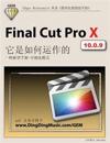 Final Cut Pro X - How It Works [Chinese Edition]: A New Type of Manual - The Visual Approach