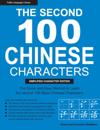 Second 100 Chinese Characters: Simplified Character Edition