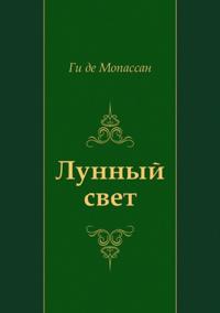 Lunnyj svet (in Russian Language)