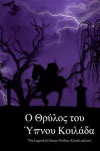 The Legend of Sleepy Hollow (Greek Edition)