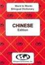 English-ChineseChinese-English Word-to-Word Dictionary
