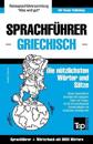 Sprachführer Deutsch-Griechisch und Thematischer Wortschatz mit 3000 Wörtern
