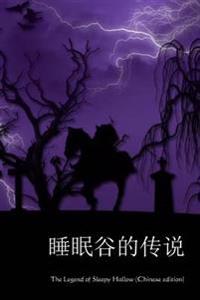 The Legend of Sleepy Hollow (Chinese Edition)