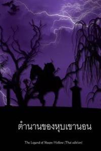 The Legend of Sleepy Hollow (Thai Edition)