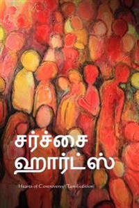 Heart of Controversy (Tamil Edition)