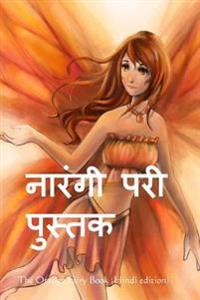The Orange Fairy Book (Hindi Edition)