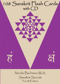 108 Sanskrit Flash Cards