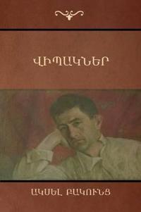 Novelettes Novelettes (????????) (Armenian Edition)