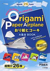 Origami Paper Airplane